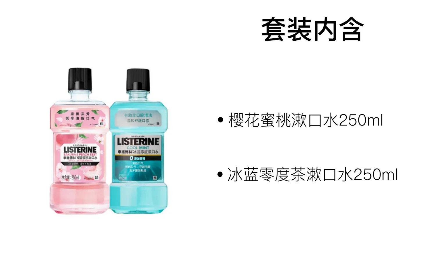 Listerine Ополаскиватель для полости рта Ice Blue Zero Degree Cherry Blossom Peach, 500 мл — фото 4