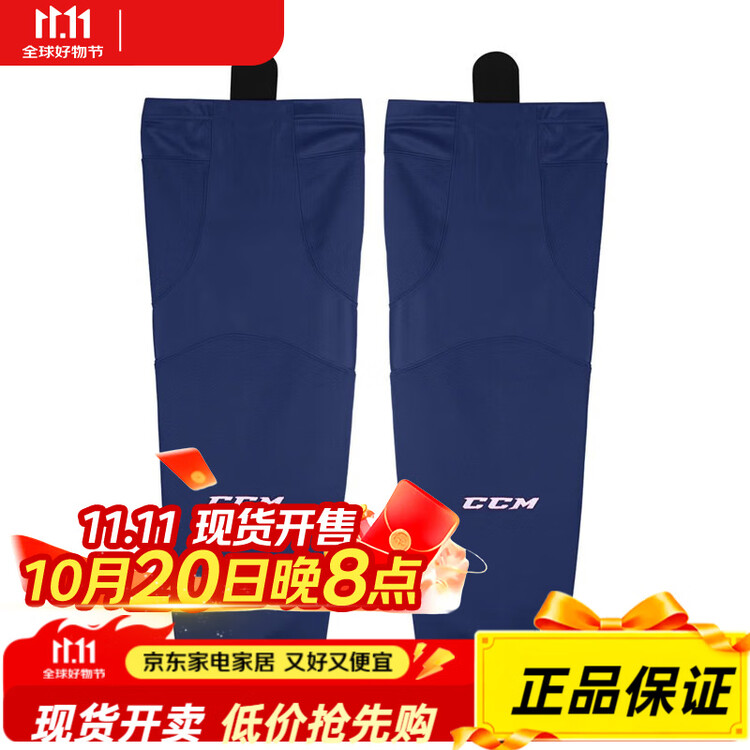 

CCM Защита для ног канадского бренда для хоккея, носки для детей и юниоров, взрослые хоккейные носки, защита для соревнований, JR Blue