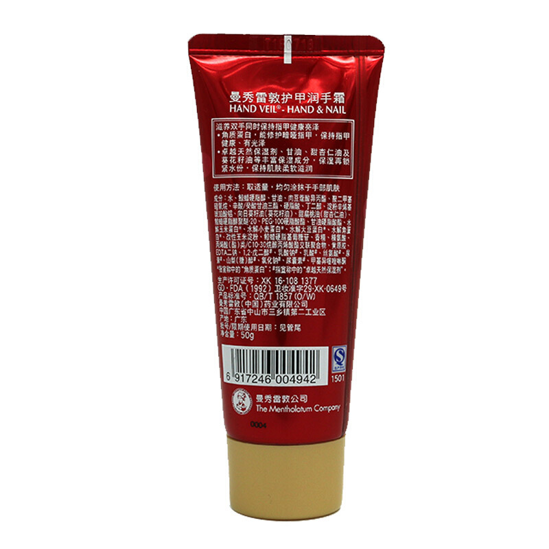 Крем для рук и ногтей Mentholatum Hand Veil, 50 г*3 — фото 3