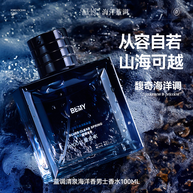 Парфюмерная вода FZQC Blue Tone Spring Marine для мужчин, 2x100 мл — фото 4