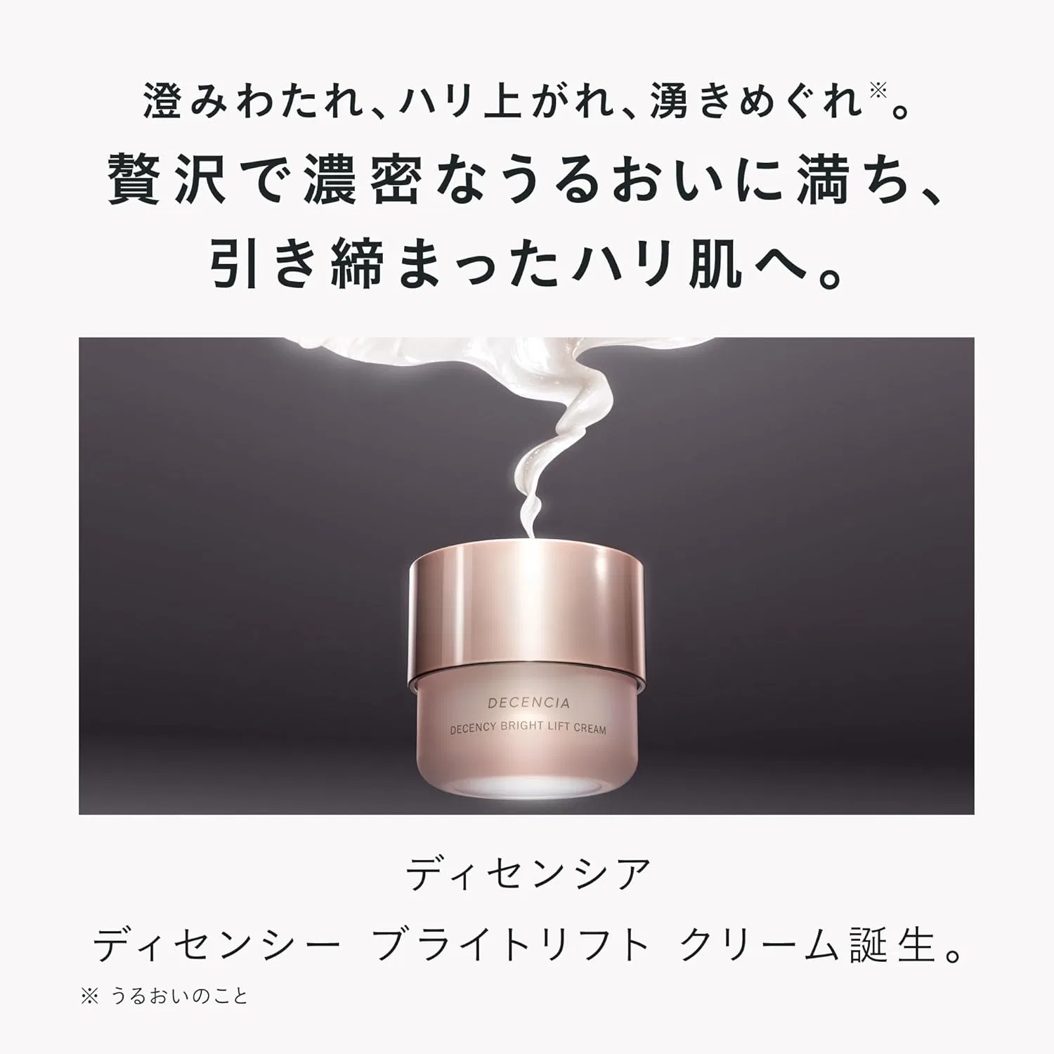 Крем для лица Decencia — Дневной Brightlift для чувствительной кожи, 30 г — фото 2