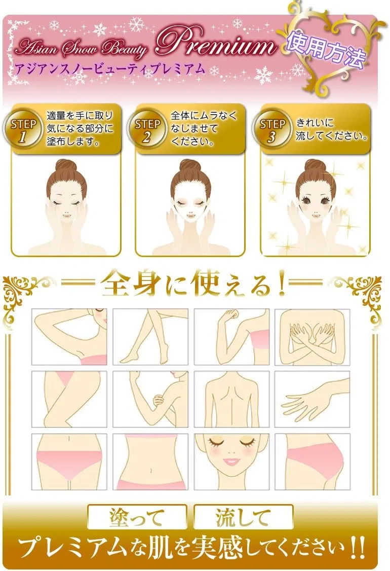 Гель для тела Asian Snow Beauty Premium от Hyper Power, 100 г High Power