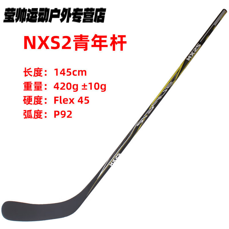 

He Jiagong Хоккейная клюшка Carbon Fiber, детская, изогнутая, NXS2, длина 145 см, для правой руки