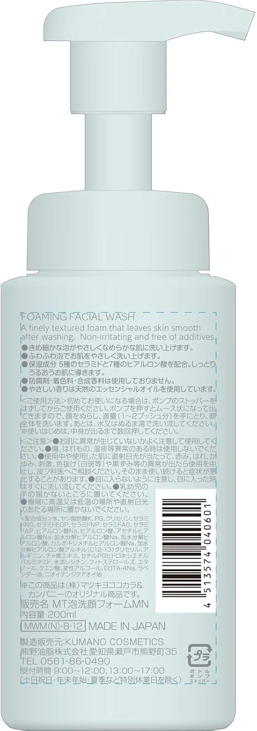 Пенка для умывания — Moisture Foam Face Wash, увлажняющая, 200 мл