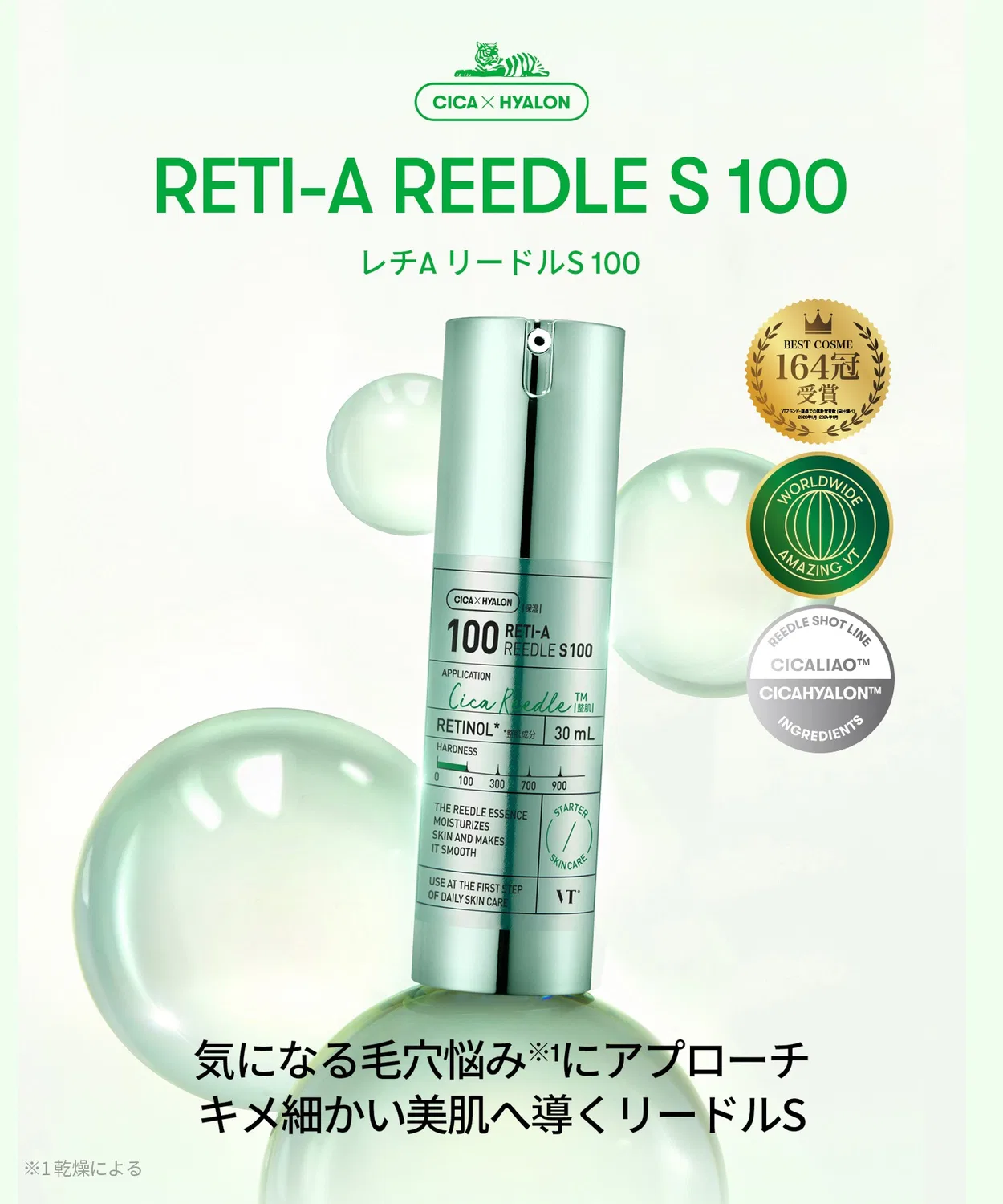 Сыворотка Vt — Для лица REEDLE SHOT 100 с ретинолом, 30 мл — фото 4