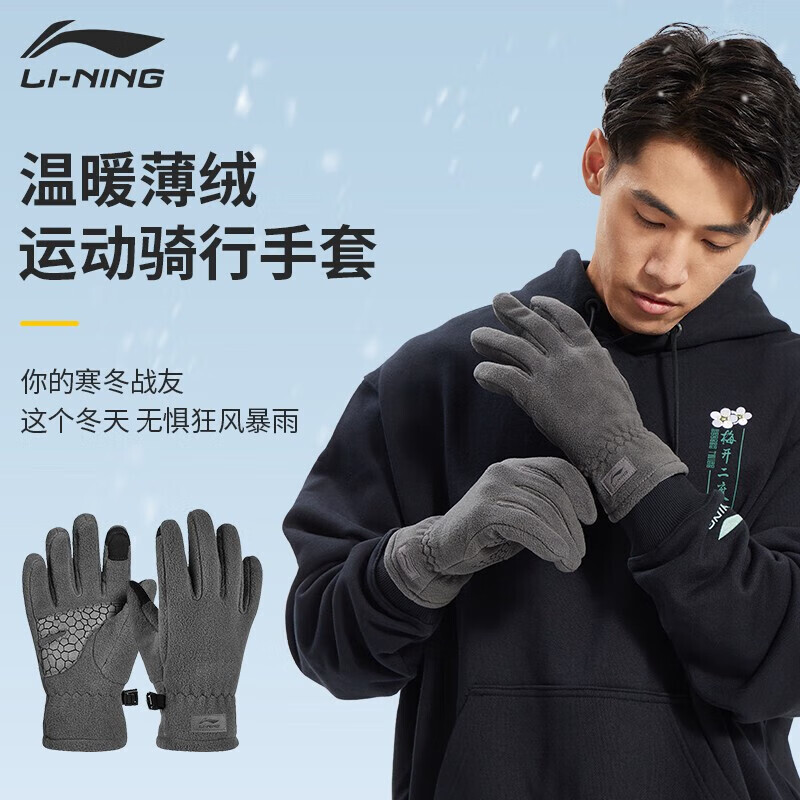 

Li Ning перчатки зимние мужские велосипедные теплые перчатки бархатные перчатки для электрического велосипеда мотоциклетные холодостойкие уличные альпинистские лыжные перчатки Li-Ning