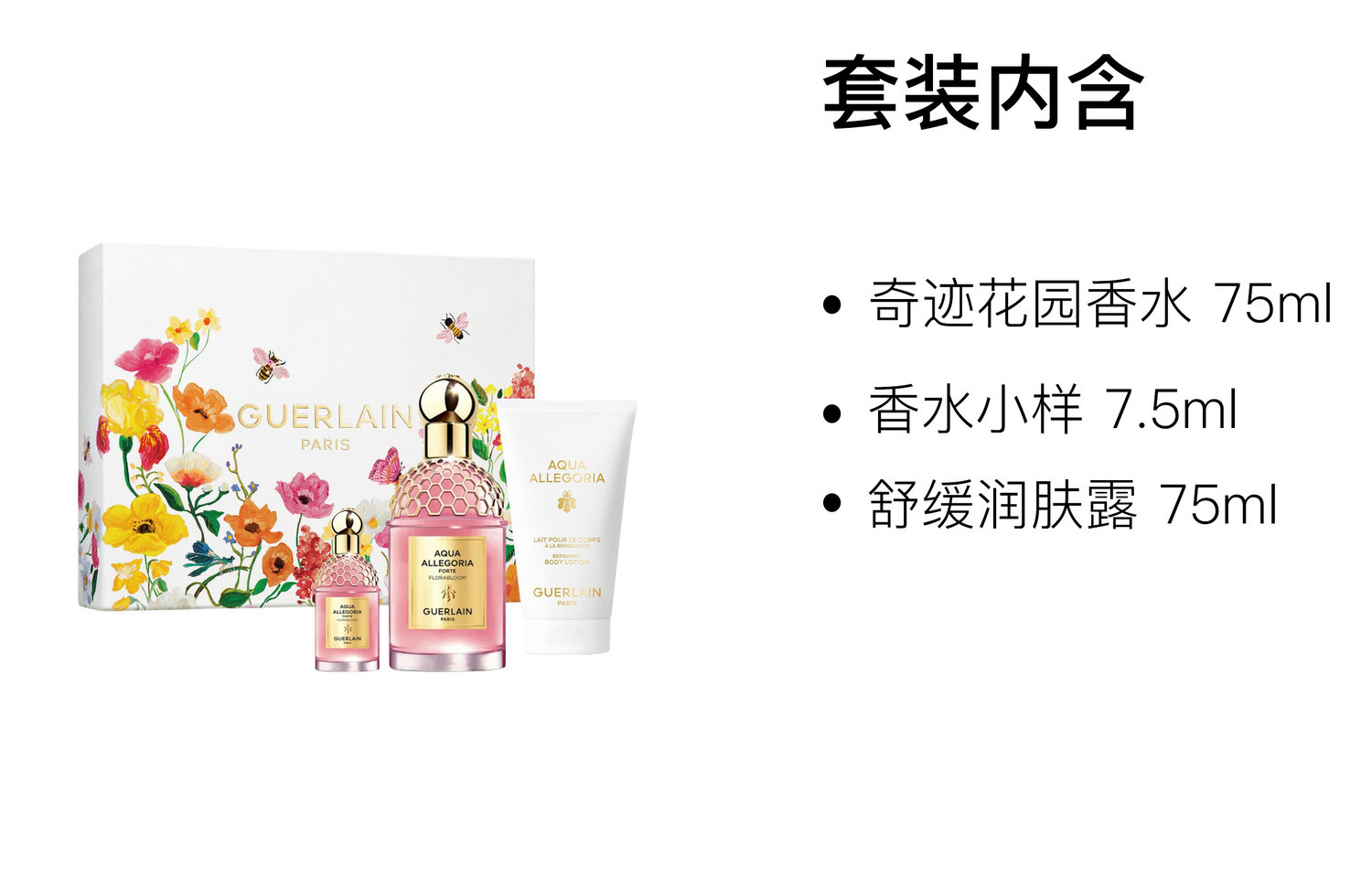 GUERLAIN Набор духов JIAOLAN miracle garden box eau de parfum edp rose tuberose 7,5мл+75мл*2 — фото 2