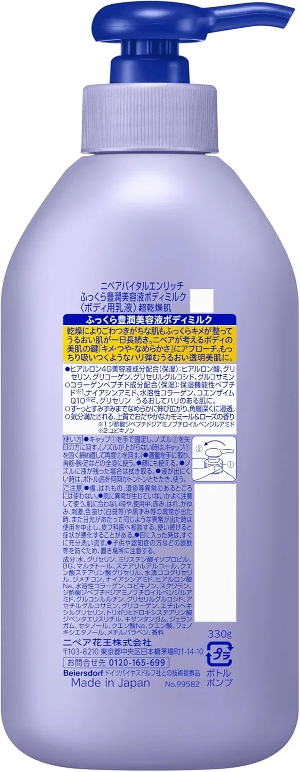 Крем для тела Nivea Lucent Beauty Vital Enrich Plumping 330 г — фото 2