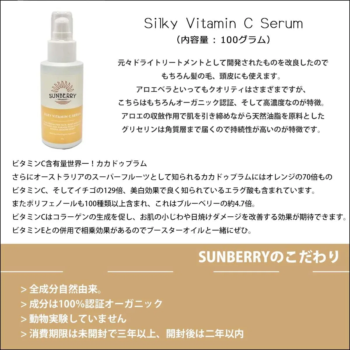 Сыворотка — Для лица и тела с витамином C, Sunberry Organics, 100 г — фото 3