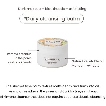 Крем для лица Heimish — All Clean Balm Mandarin ,0 жидких унции, Очищающий бальзам с маслом и молочком Удаляет, 120 мл — фото 3