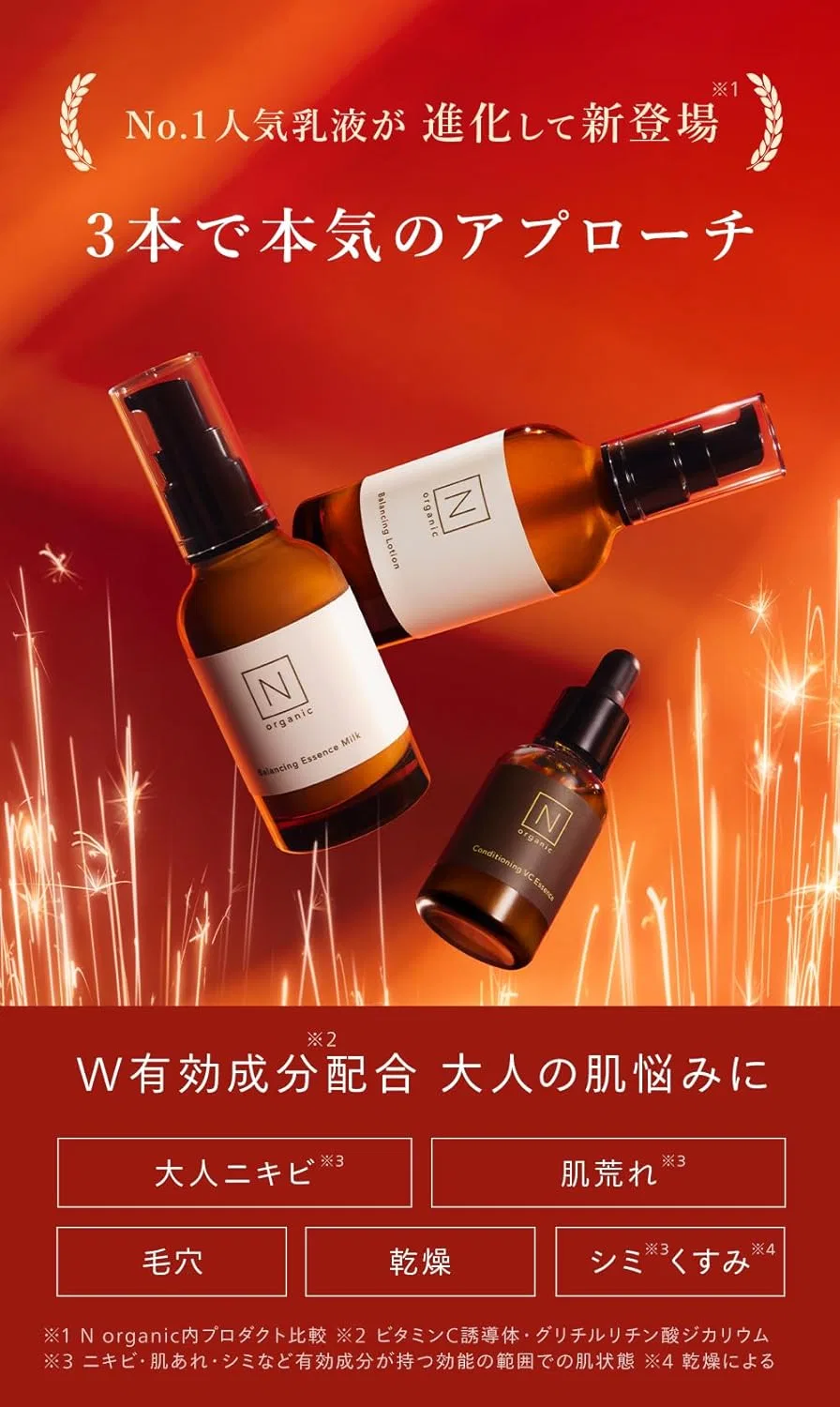Набор для ухода за кожей лица N Organic Basic Skin Care Set с лосьоном, эмульсией и сывороткой, увлажняющий, с цитрусовым ароматом, 260 мл — фото 2