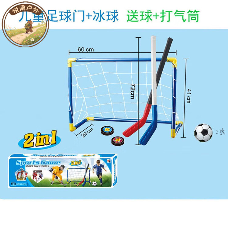 

He Jiagong Детский хоккейный набор, хоккей с футбольными воротами, 4 предмета, небесно-голубой