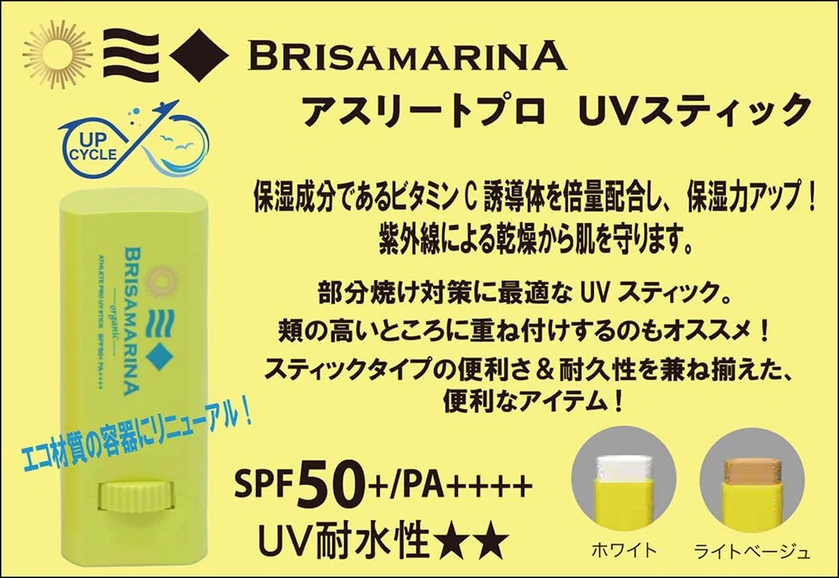 Солнцезащитный стик для лица и тела Athlete Pro UV Stick SPF50+ PA+++, белый, 11.5 г — фото 2