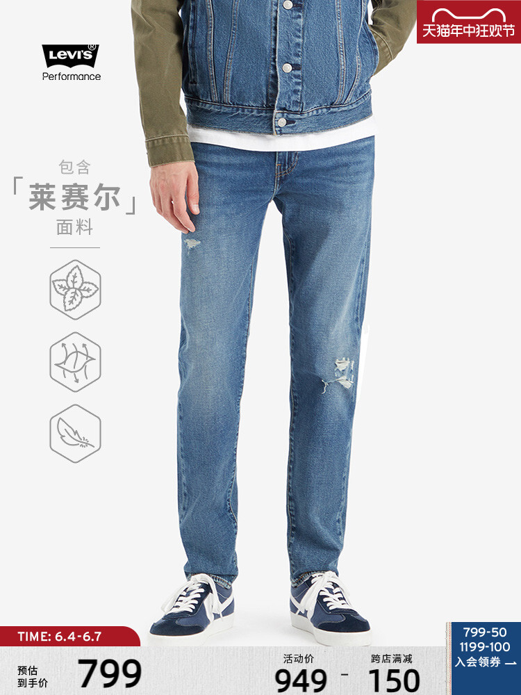 

Джинсы мужские Levi's Ice Cool Series Summer, синий