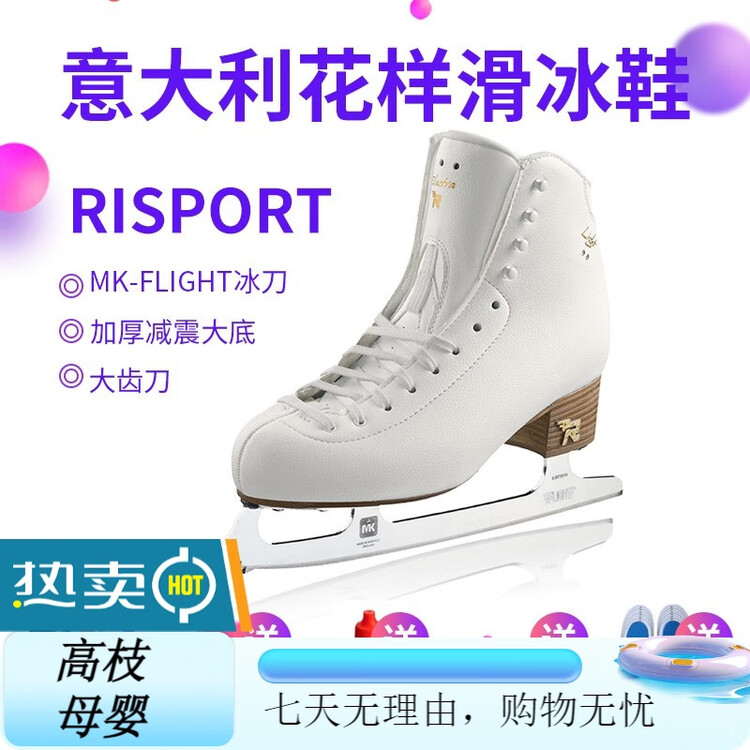 

ICE WING SNOW LION Коньки для фигурного катания Rport, взрослые профессиональные для ледового танца, белые ELECTRAM, размер 35