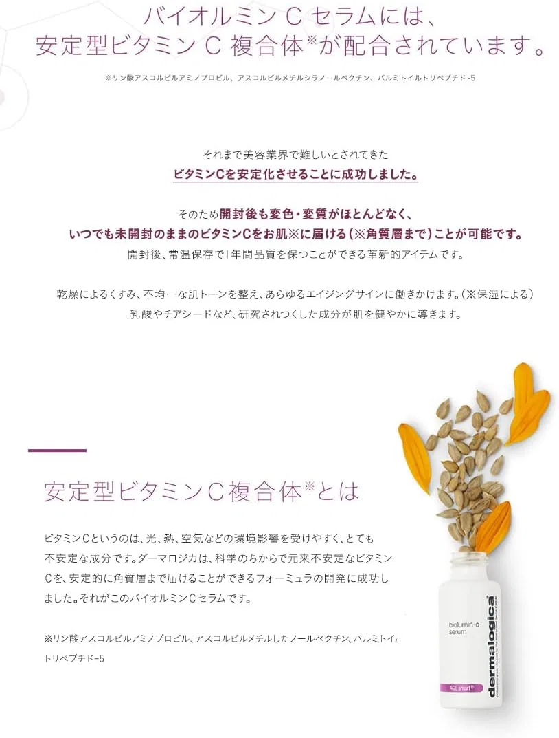 Сыворотка Dermalogica — Для лица Biolumin-C Serum, 59 мл — фото 4