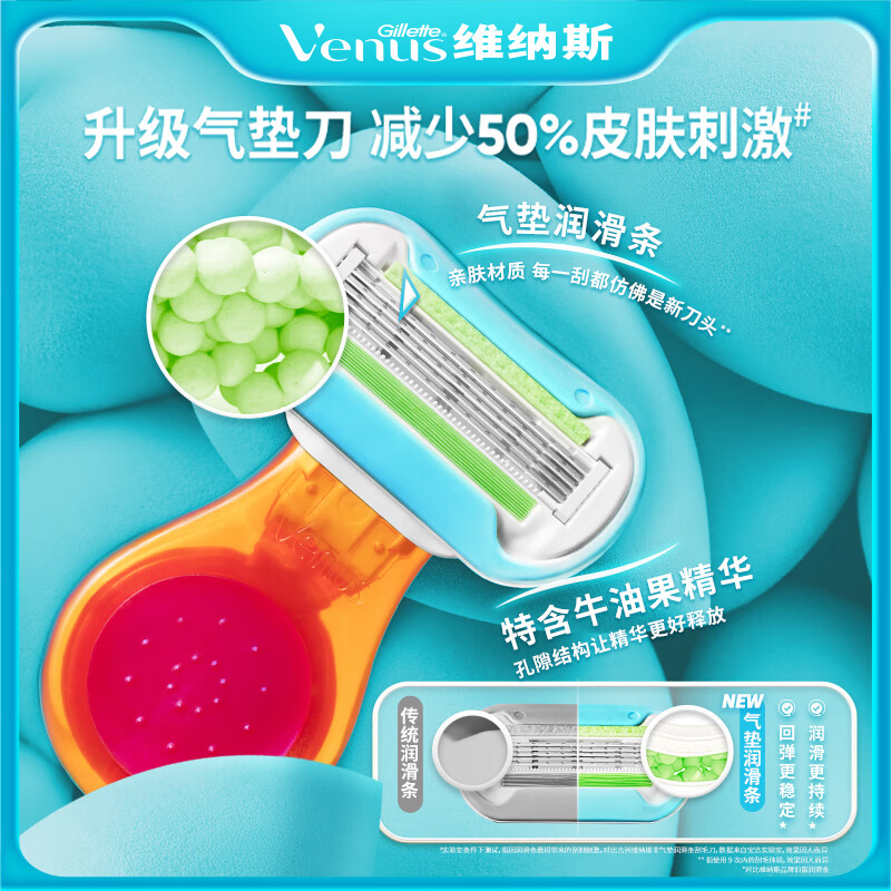 Подарочный набор с женской бритвой Gillette Venus Shell с 1 сменной кассетой — фото 2