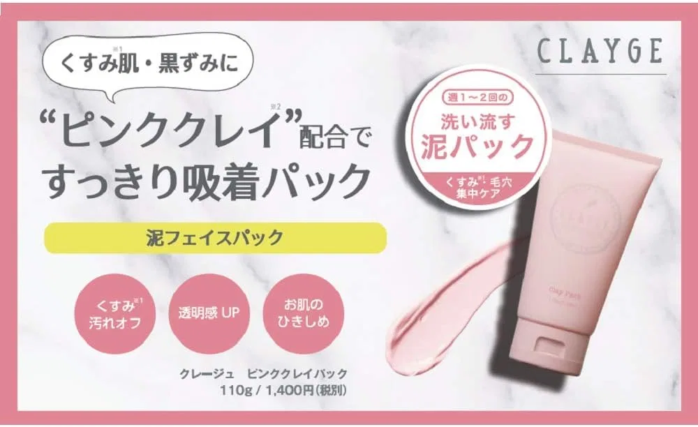 Маска для лица Clayge — Глиняная Pink Clay Pack, 110 г — фото 2