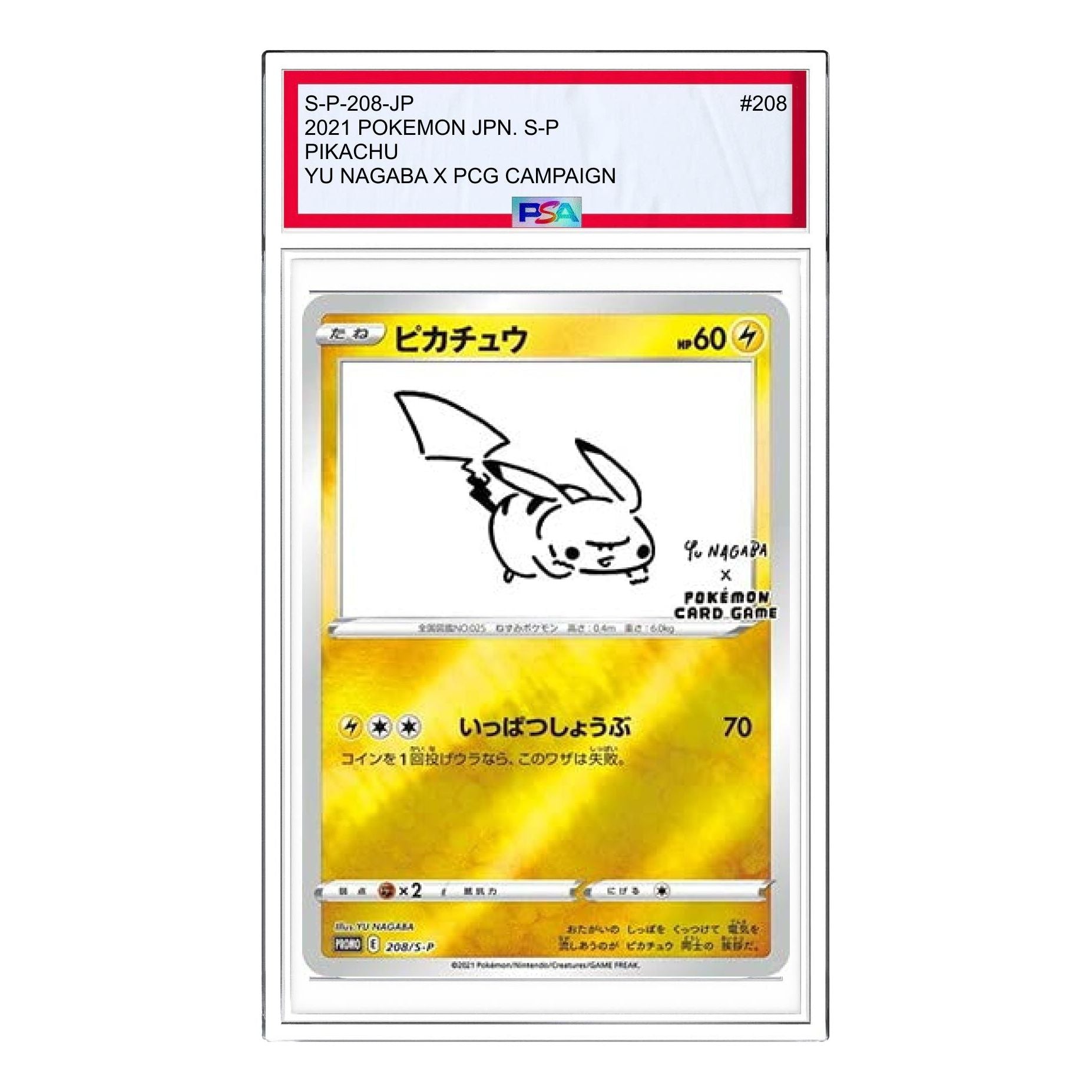 

Карта Pokemon S-P Promotional cardsYU NAGABAPokemon Card Game [S-P 208] 'Pikachu: PROMO'