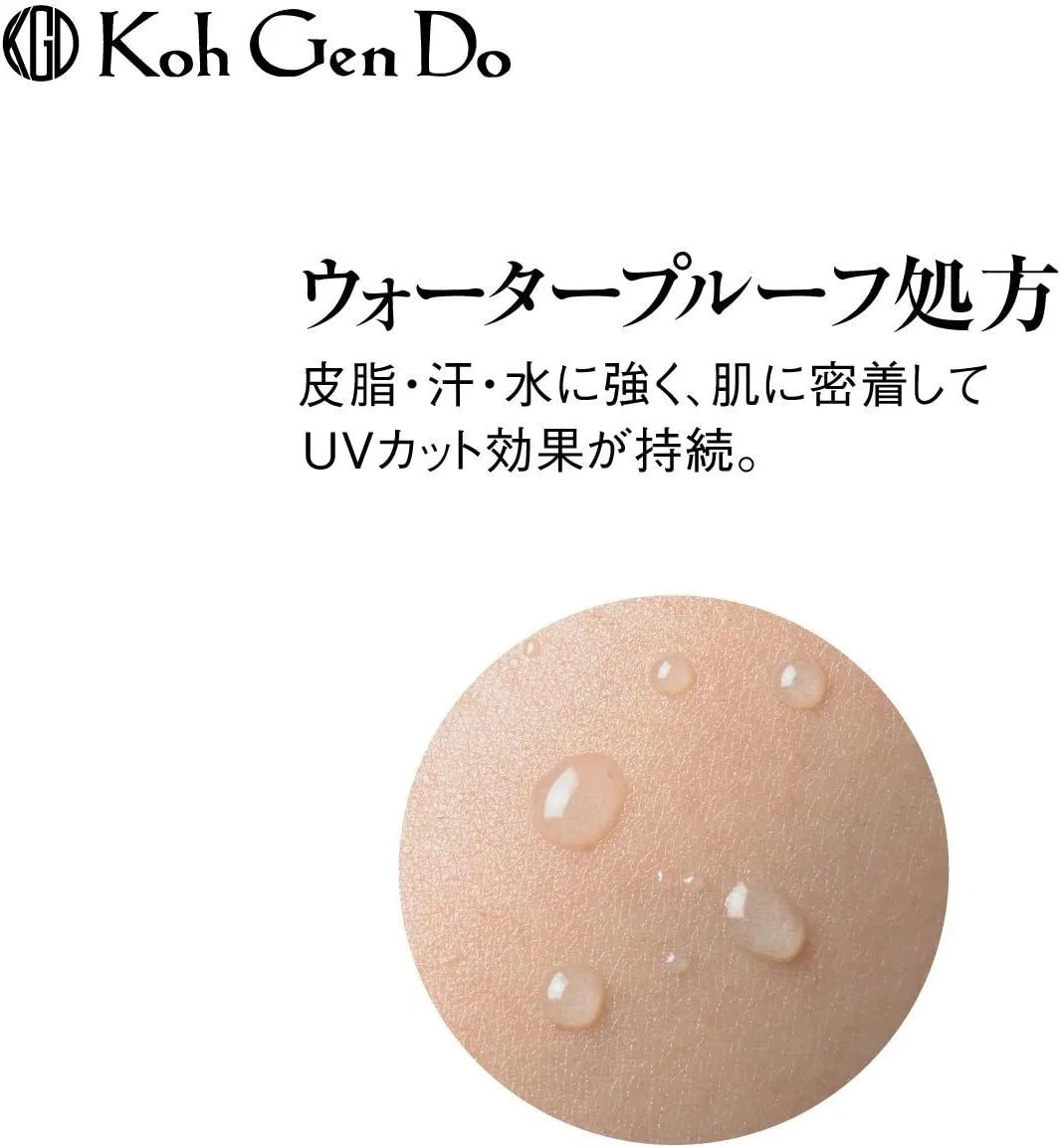Солнцезащитный гель Kogendo Water UV Gel, 40 мл Kogendou — фото 2
