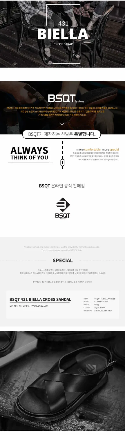 Мужские чёрные кожаные сандалии Bsqt 431 Biella с перекрёстными ремешками от Bsqt By Classy — фото 2