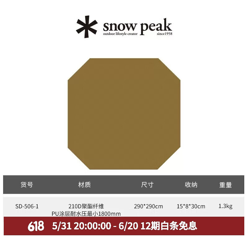 

Палатка Snow Peak Snow Peak DockDome, цвет слоновой кости, белая, 6-местная общая палатка, напольная ткань SD-506-1