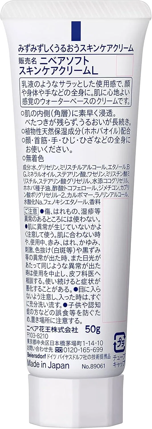 Дневной крем Nivea Soft Tube 50 г — фото 2
