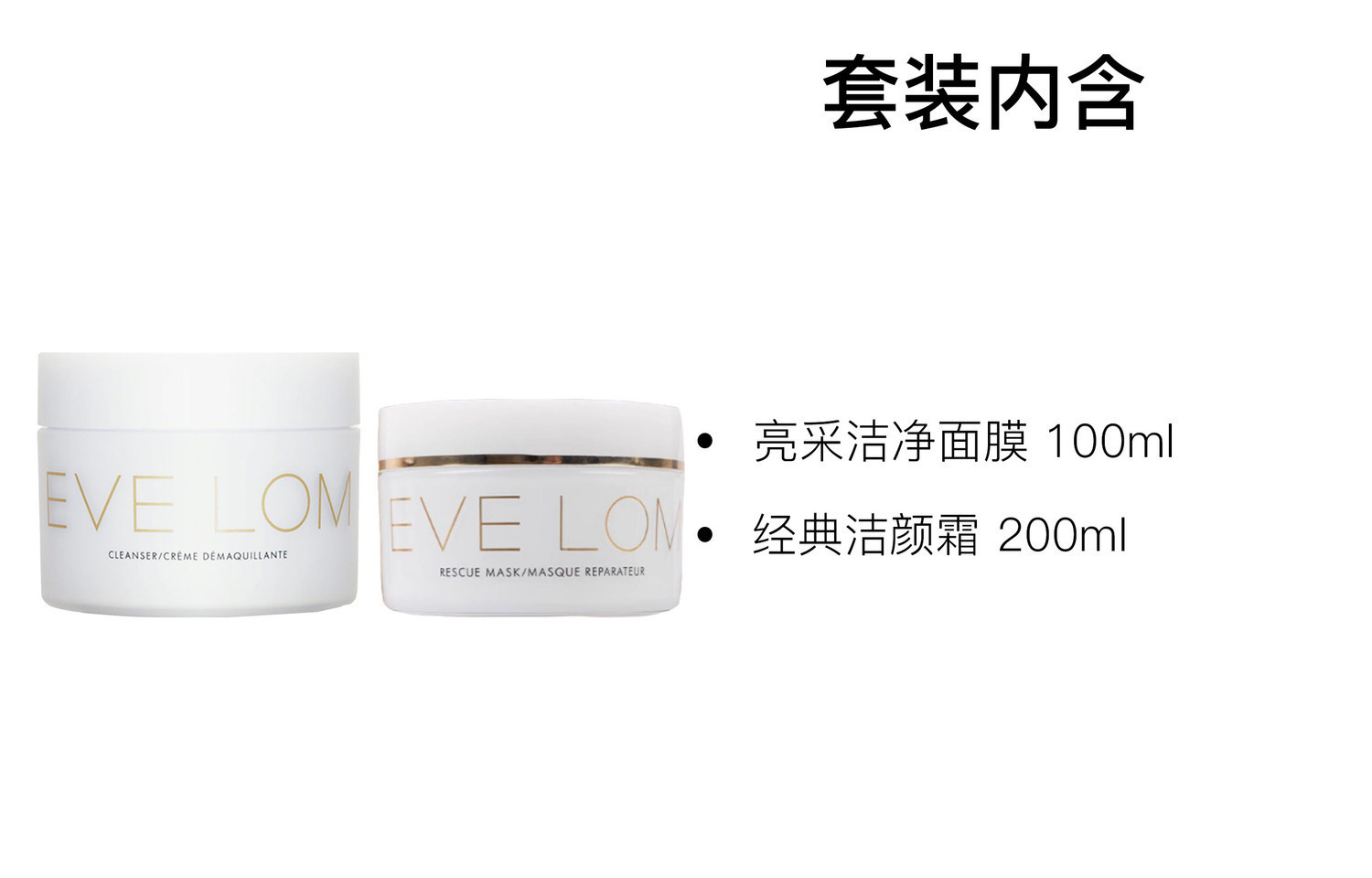 Очищающая маска для осветления кожи Evelom набор для ухода увлажняющее очищение 100мл+200мл EVE LOM — фото 2