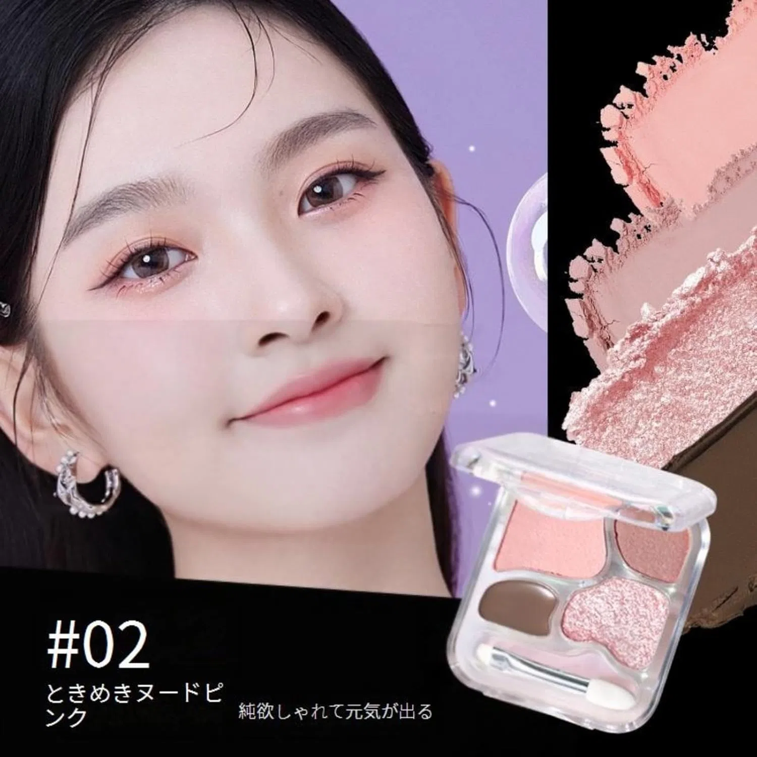 Тени для век Eyeshadow Palette 4 цвета, розовый (Salui Milk Apricot), Fushhao — фото 2