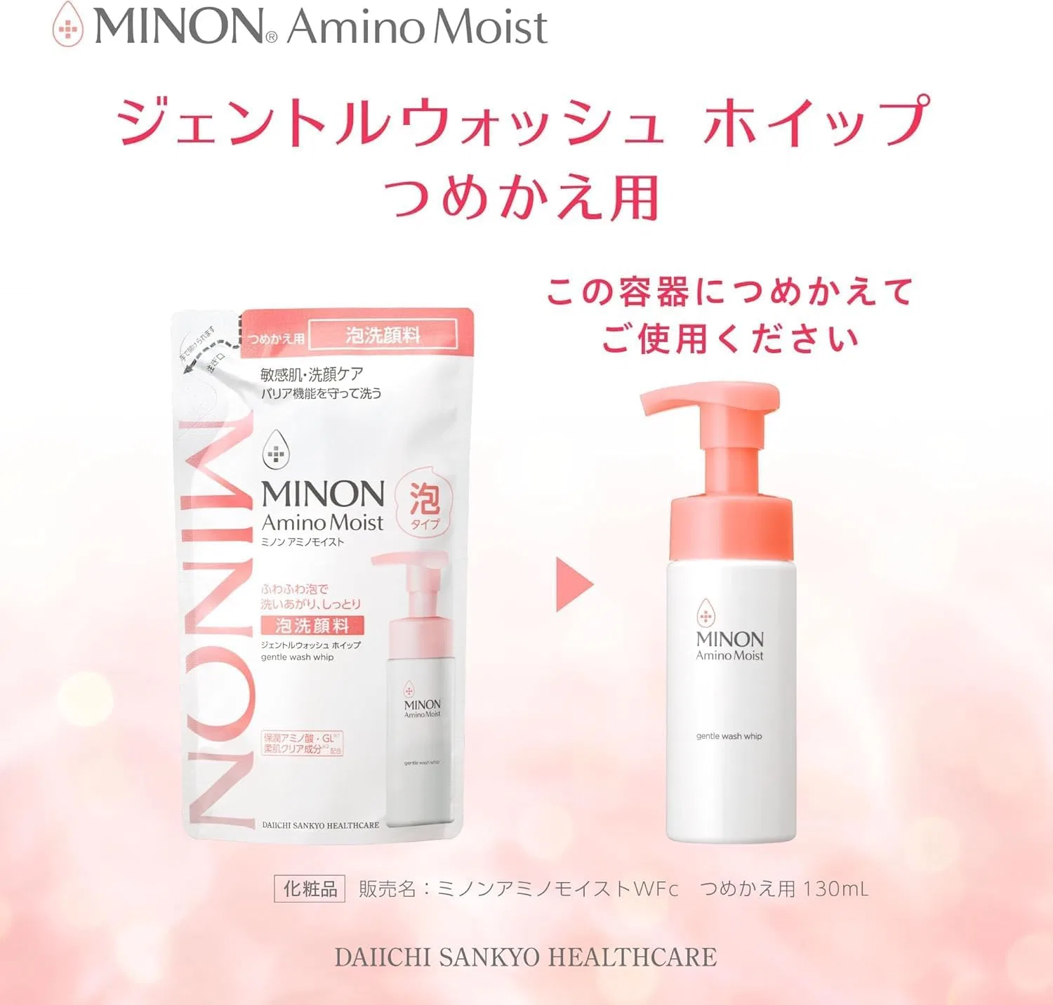 Гель для умывания — Minon Amino Moisture Gentle Wash Whip Refill, , , белый, 130 мл — фото 3