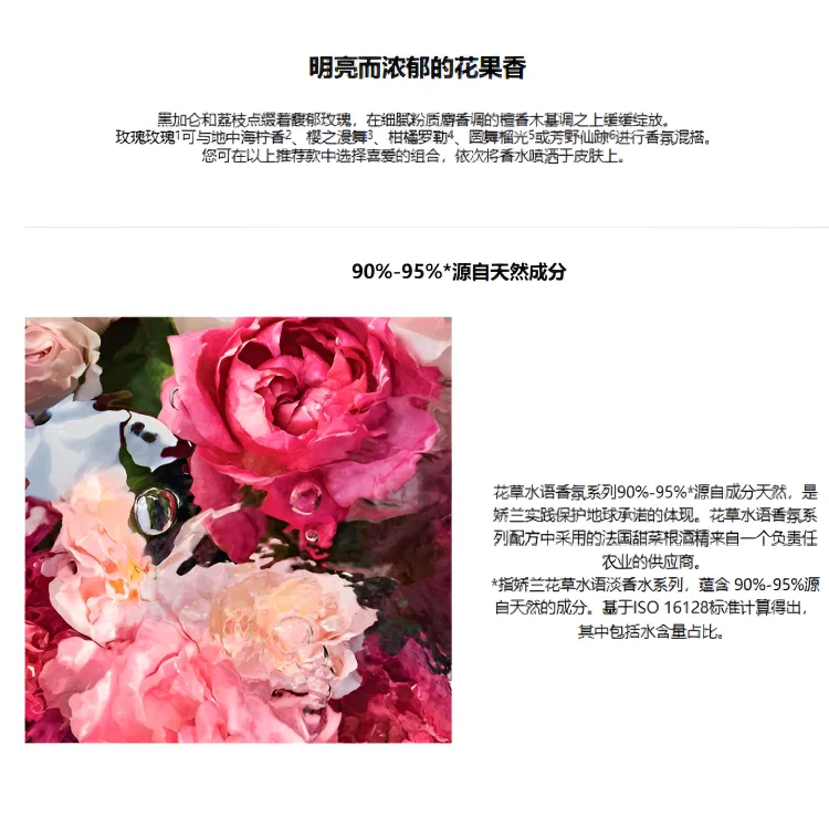 Пробник женской туалетной воды Rose, 7.5 мл, GUERLAIN, Aqua Allegoria — фото 3