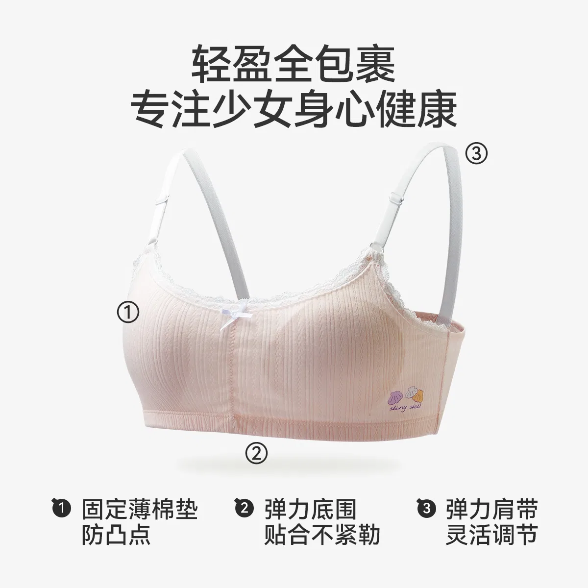 Детский комплект бюстгальтеров для девочек без косточек Red bean, White Pink — фото 4