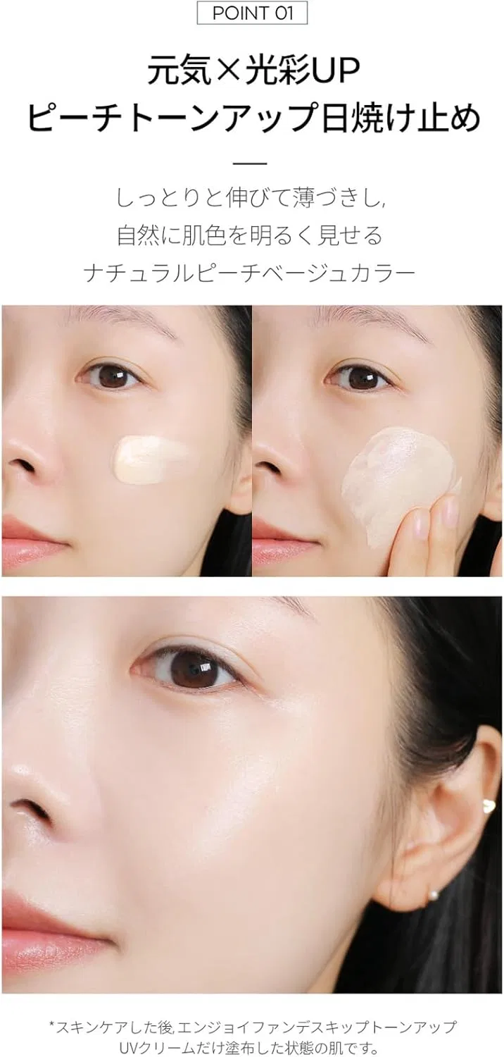 Солнцезащитный крем SCINIC Enjoyy Fundesskip Dawn Up Sunblock SPF50+ PA++++ 50 г — фото 2