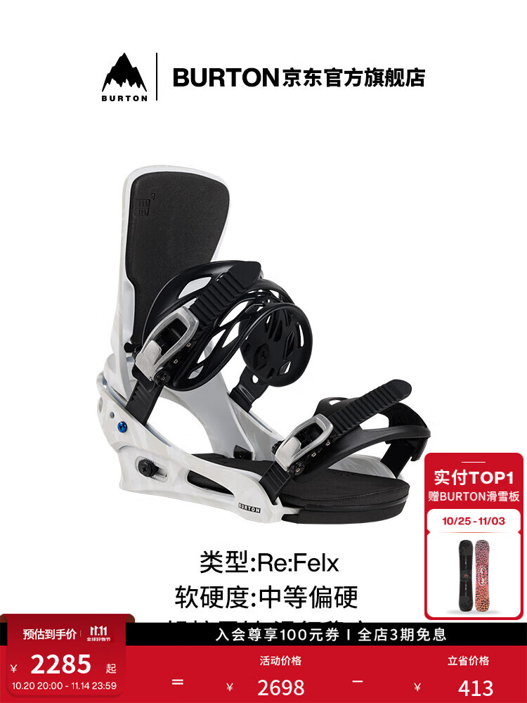 

Burton Мужские лыжные крепления CARPET Re:Flex с амортизацией для сноуборда и горных лыж 105391 10539111022 S