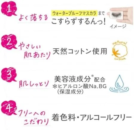 Набор Bioré — Салфетки для снятия макияжа Biore Moisture Rich 44 шт, набор 2 шт — фото 2