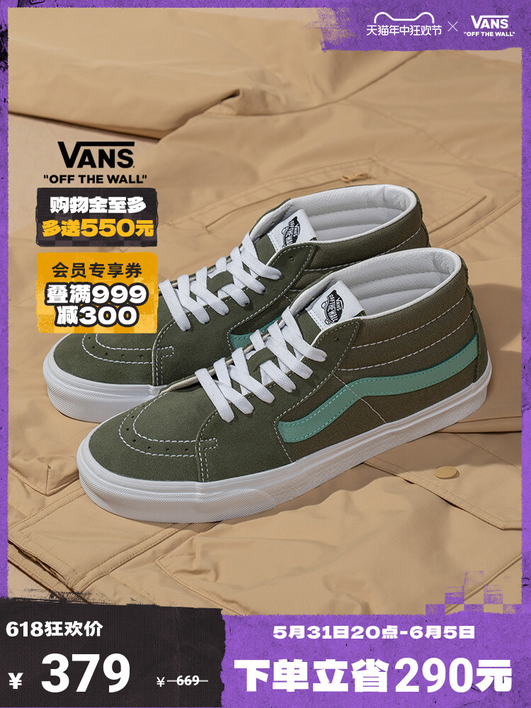 

Кеды унисекс Vans Sk8-Mid, зеленый