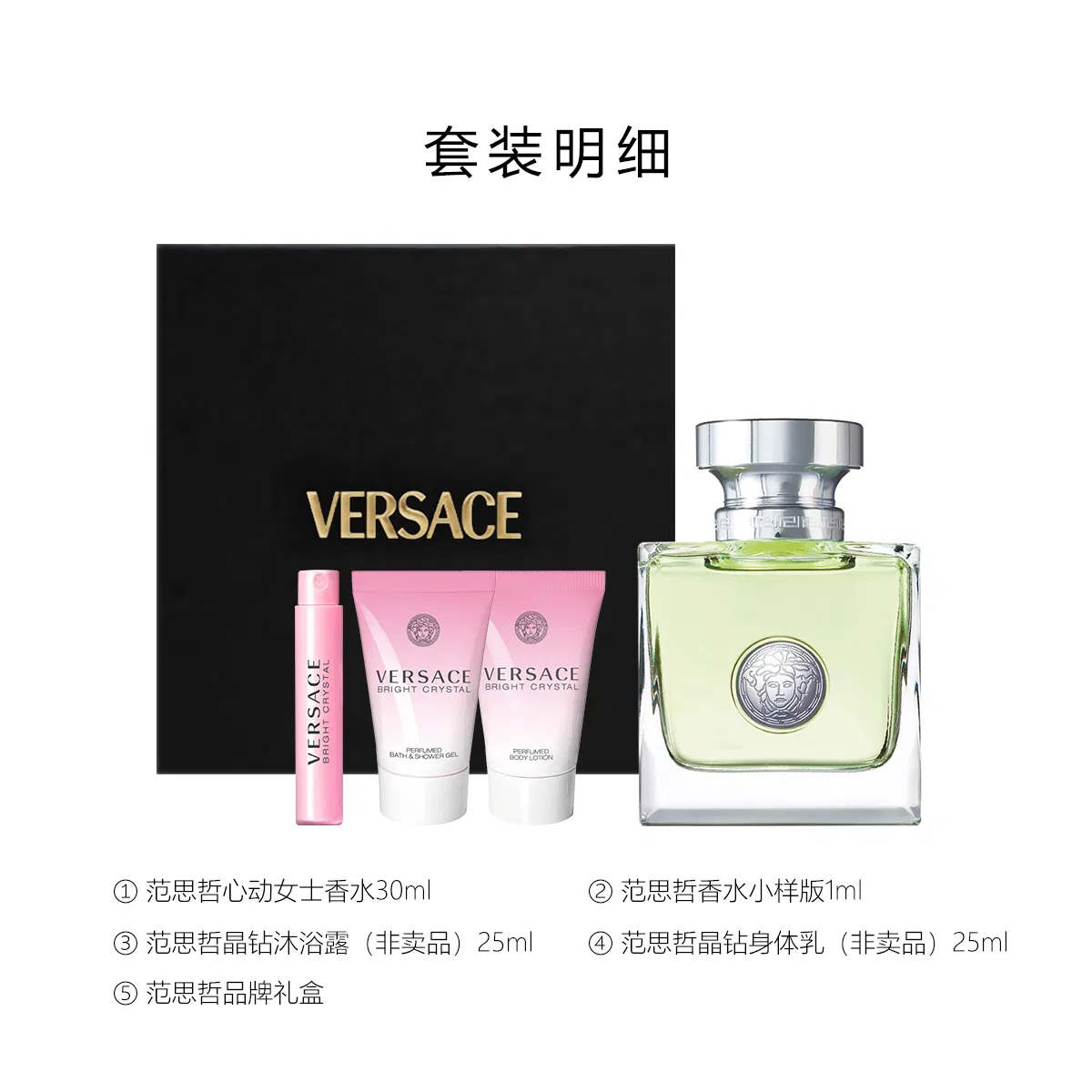 Женский подарочный набор парфюмерии VERSACE Heartbeat, 50 мл — фото 3