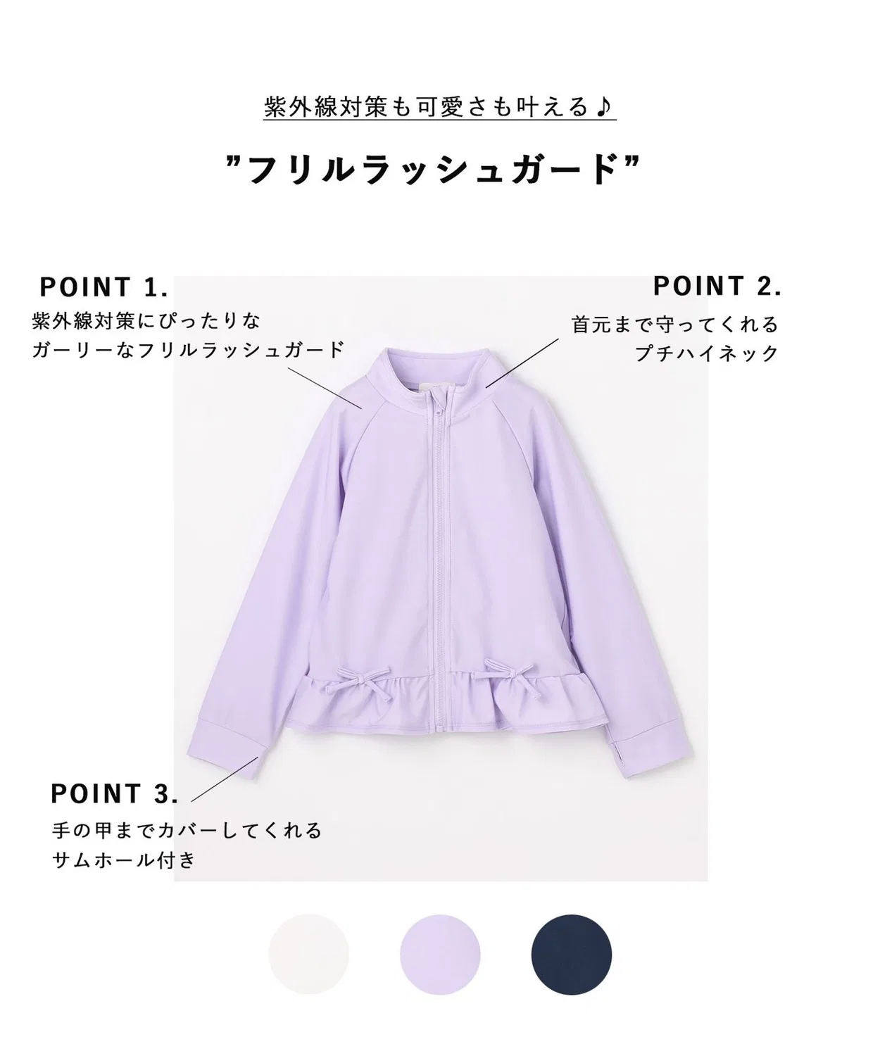 Детский лонгслив-рашгард с воланами и UV-защитой ANY, Lilac — фото 2