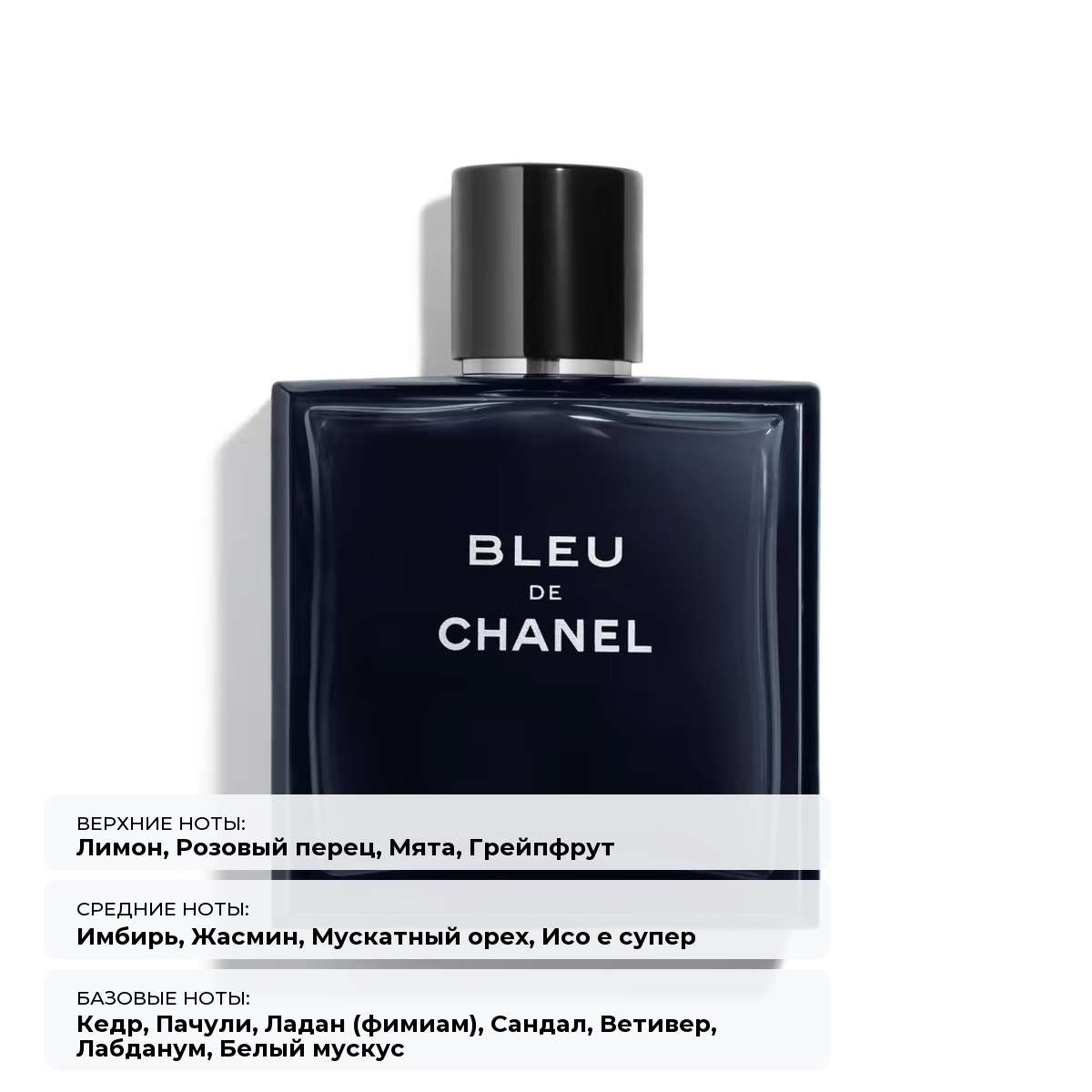 Туалетная вода мужская Chanel Bleu de Chanel, древесно-ароматическая — фото 3