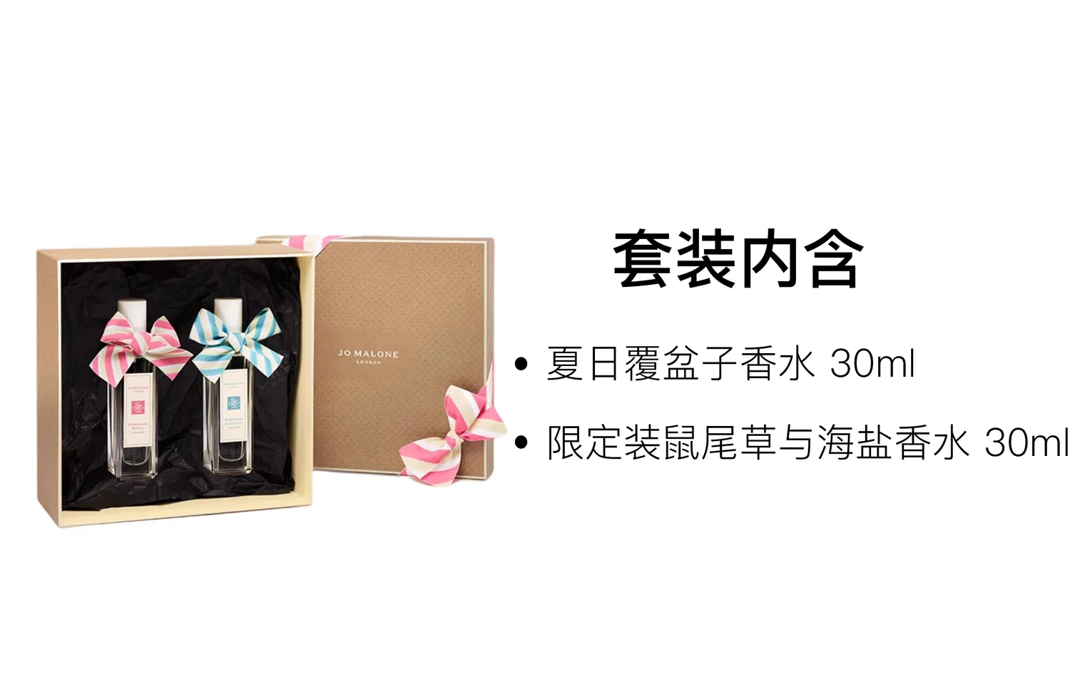 Набор парфюмерных вод Summer Raspberry и Sage & Maris Sal, Jo Malone London, 30 мл+30 мл — фото 2