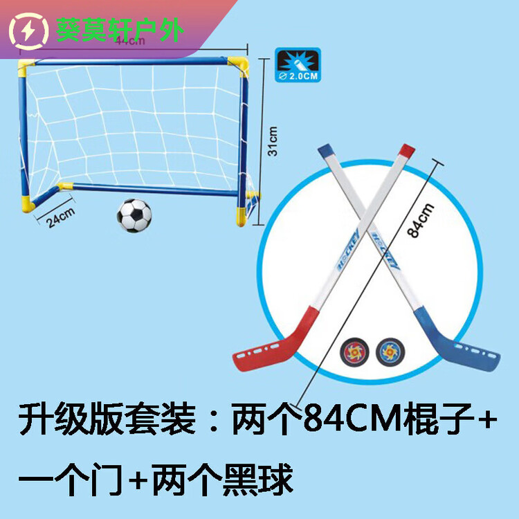 

He Jiagong Детская клюшка для хоккея на улице, набор для футбольных ворот, небесно-голубой, 84 см, Синий, He Jiagong Детская клюшка для хоккея на улице, набор для футбольных ворот, небесно-голубой, 84 см