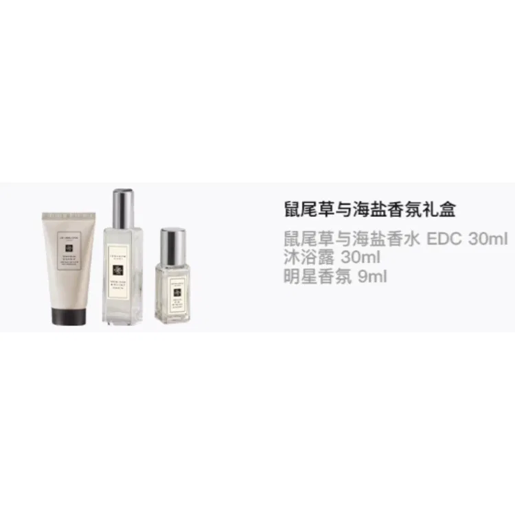 Парфюмерный набор Sage & Maris Sal Perfume EDC 30ml+Shower Gel 30ml+Celebrity Fragrance 9ml, Jo Malone London — фото 2