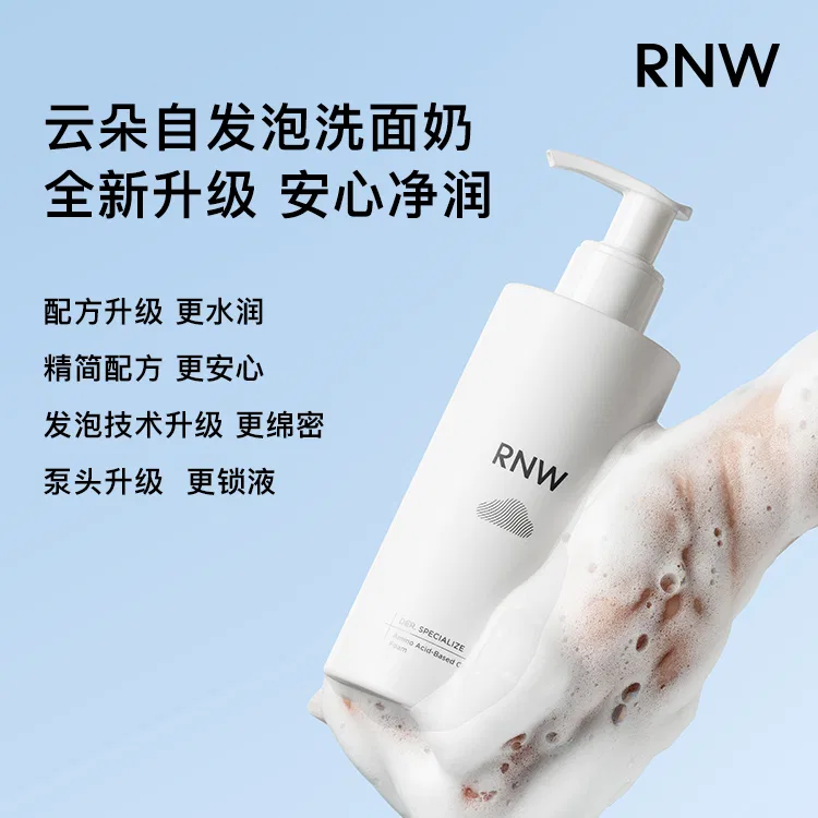 Набор для умывания Amino Acids Self Foaming Facial Cleanser, RNW — фото 4