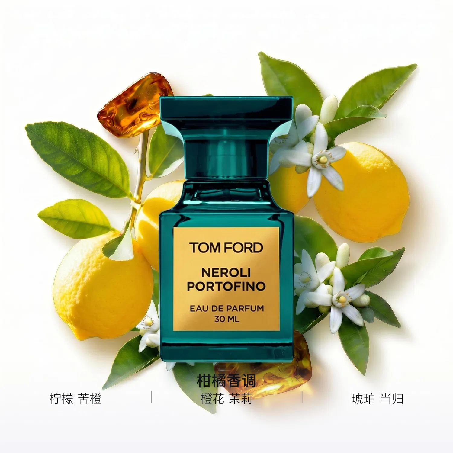 Набор парфюмерных подарков Neroli Perfume Gift Box Absolutely Dazzling Orange Citrus Scent Eau De Parfum EDP Citrus Amber 50мл TOM FORD — фото 3