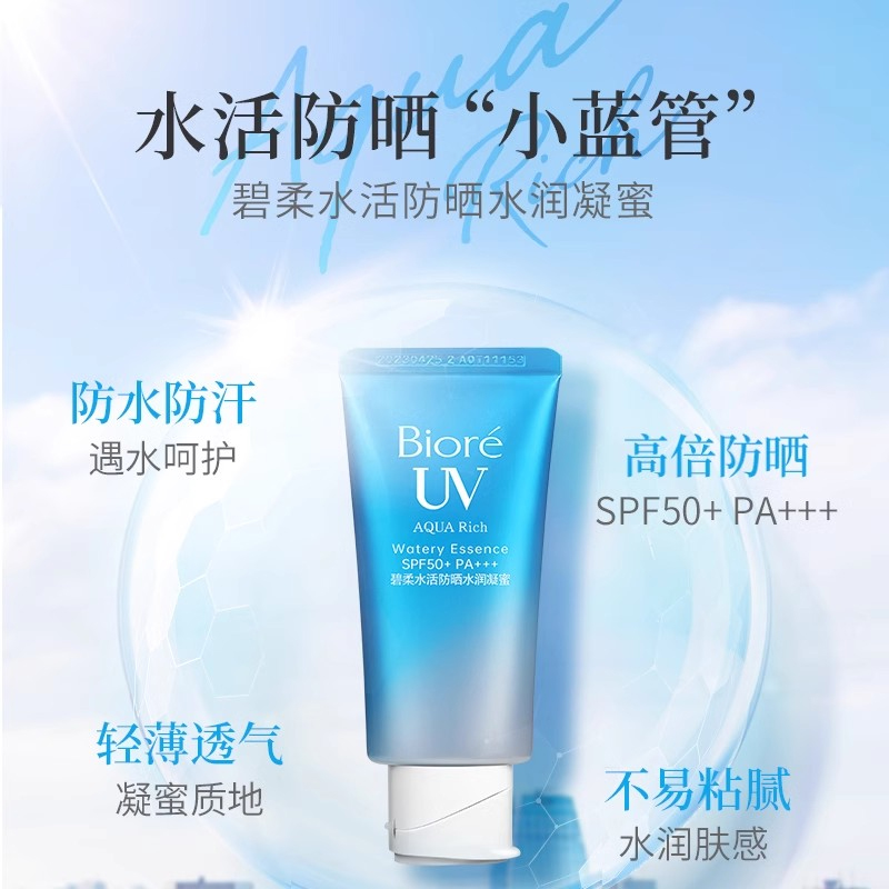 Солнцезащитный лосьон Biore UV Aqua Rich Aqua Protect Lotion, 70 мл + солнцезащитный гель Biore UV Aqua Rich Watery Gel, 50 мл — фото 3