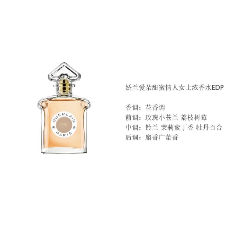 Женские духи Sweet Lover Chypre Floral, GUERLAIN, 75 мл — фото 3