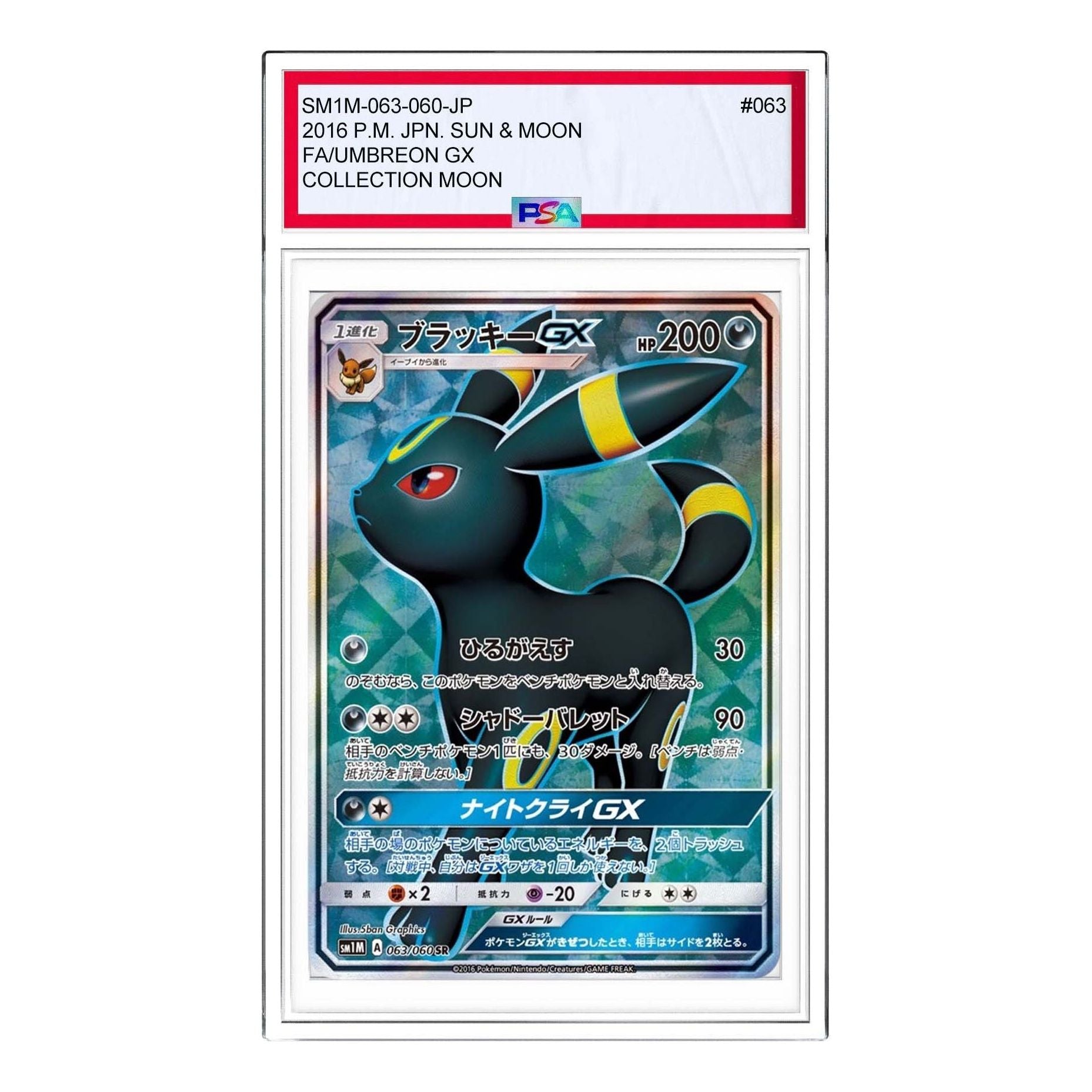 

Карта Pokemon Collection Moon [SM1M 063/060] 'Umbreon GX SR'