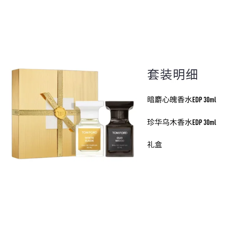 Набор парфюмов TOM FORD, Dark Musk Heart & Soul и Precious Ebony, 30 мл каждый, с коробкой — фото 2