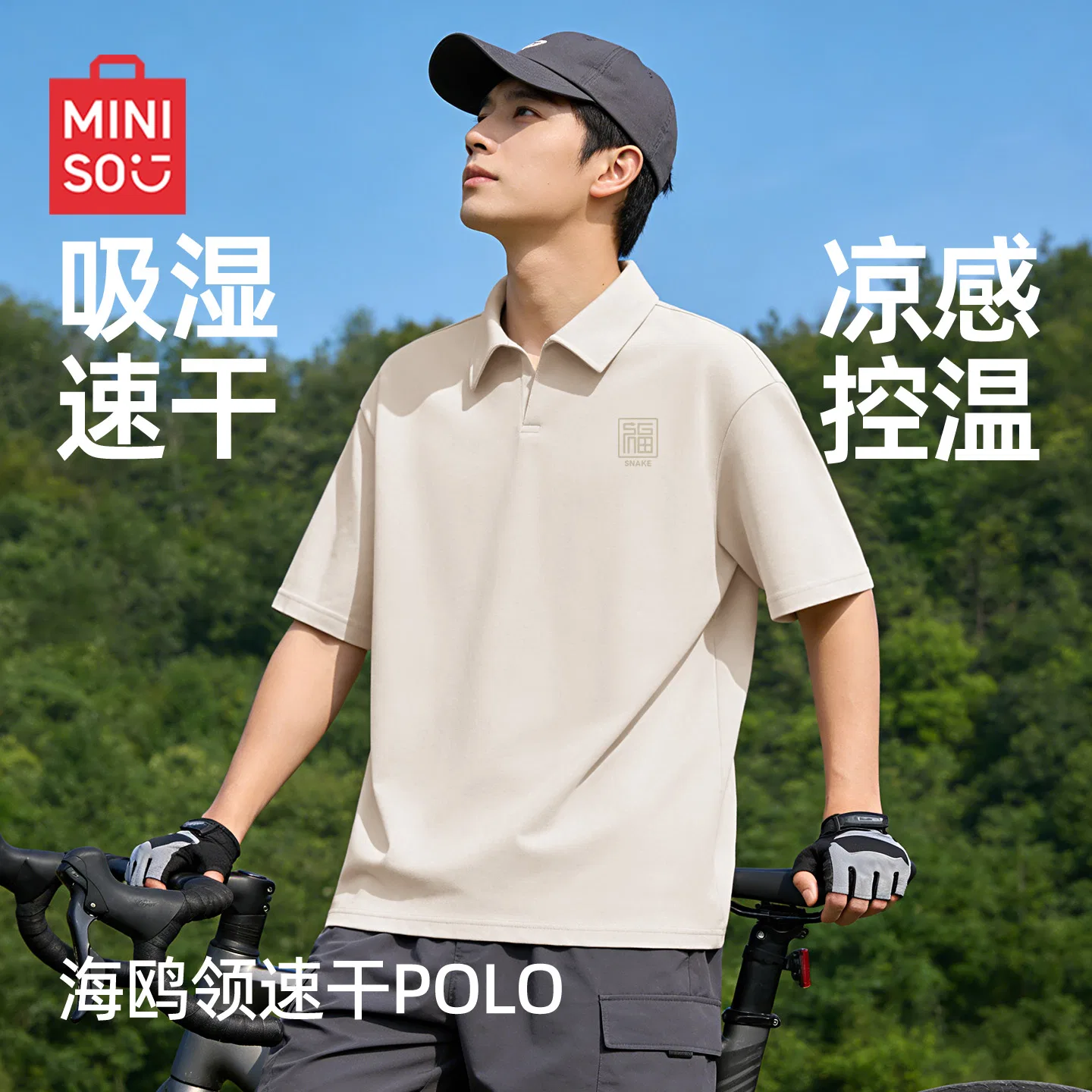 Детское поло с логотипом MINISO, Sand — фото 3