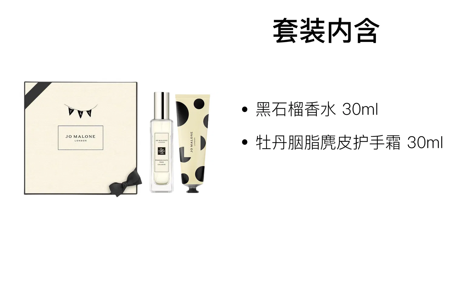 Набор парфюмерии Black Pomegranate и крема для рук Peony Rouge Suede, Jo Malone London, 30мл+30мл — фото 2